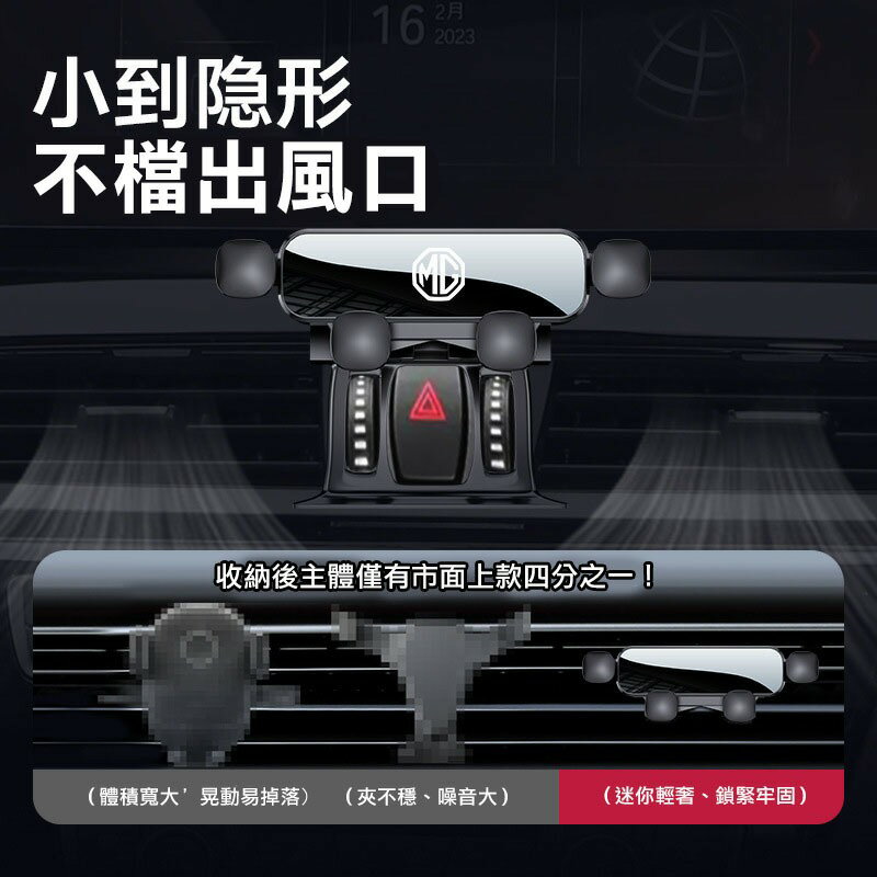 名爵MG 螢幕手機支架 HS 手機架 MG4 專用手機架 螢幕式 螢幕款 ZS 改裝 無重力手機支架 2