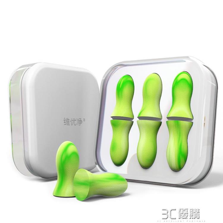 耳塞防噪音超級隔音學生睡眠專業超強靜音打呼嚕睡覺專用宿舍神器 99購物節