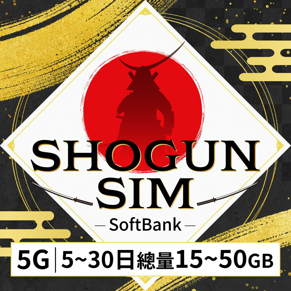 【GLOBAL WiFi】日本原生SIM卡 日本上網 總量15~50GB 5G高速上網 Softbank 支援ChatGPT 手機上網 隨插即用 0