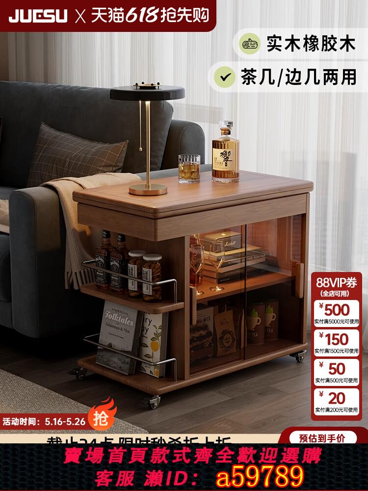 【臺灣公司 可打統編】實木茶几摺疊多功能小桌子小戶型客廳邊櫃家用可移動推車沙發邊幾