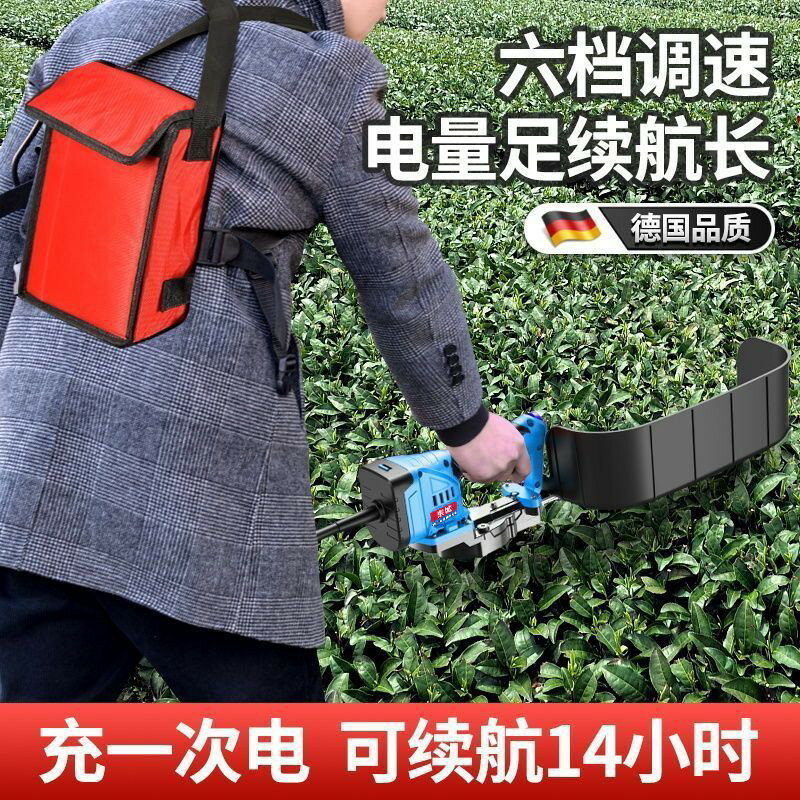 【臺灣公司 可開發票】東城款電動採茶機充電式採茶機園林修剪綠籬機小型單人鋰電便攜