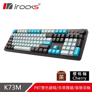 【跨店20%回饋 再折$50】 iRocks 艾芮克 K73M PBT 電子龐克 有線機械式鍵盤 Cherry茶軸