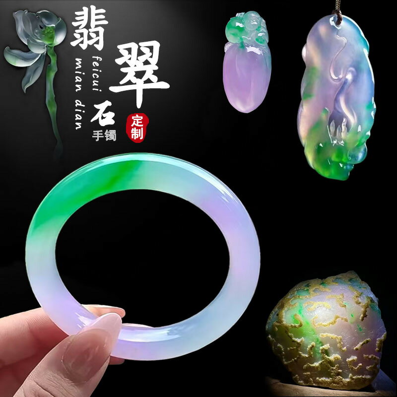 】緬甸高端翡翠冰種春彩飄花陽綠紫羅蘭翡翠手鐲天然正品A貨定製