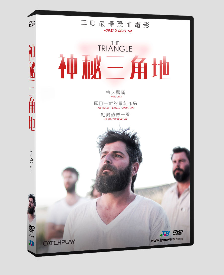 【超取299免運】神秘三角地DVD(亞當史提威/大衛布萊爾/亞當皮特曼)
