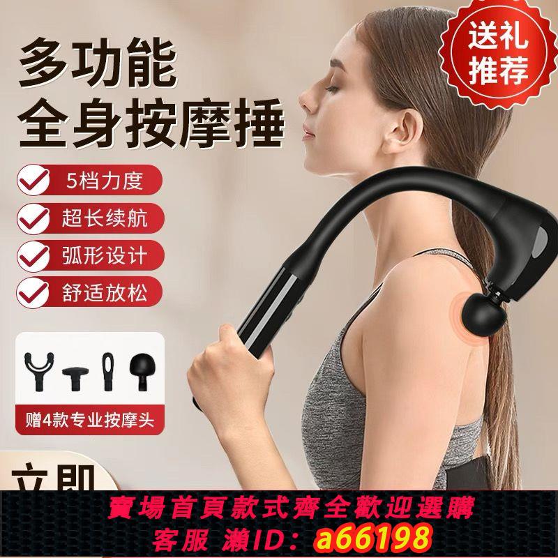 【臺灣公司 可開發票】按摩捶智慧全身敲打經絡放鬆電動儀器手持式棒捶背腰部肩膀腿部