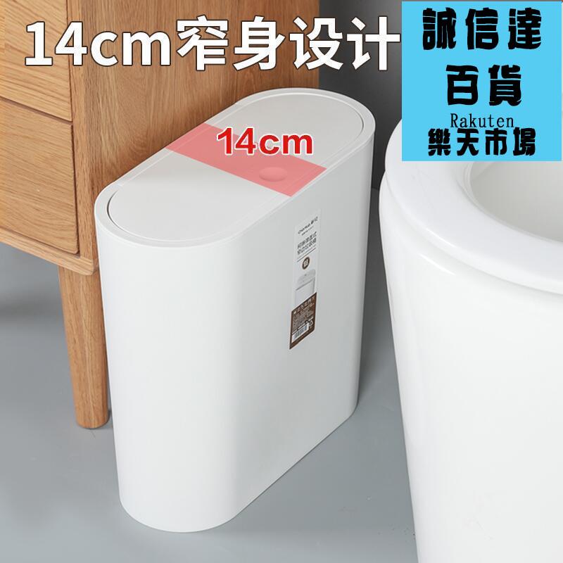 茶花垃圾桶廁所化妝室夾縫廚房客廳帶蓋子家用臥室窄縫小紙簍按壓式