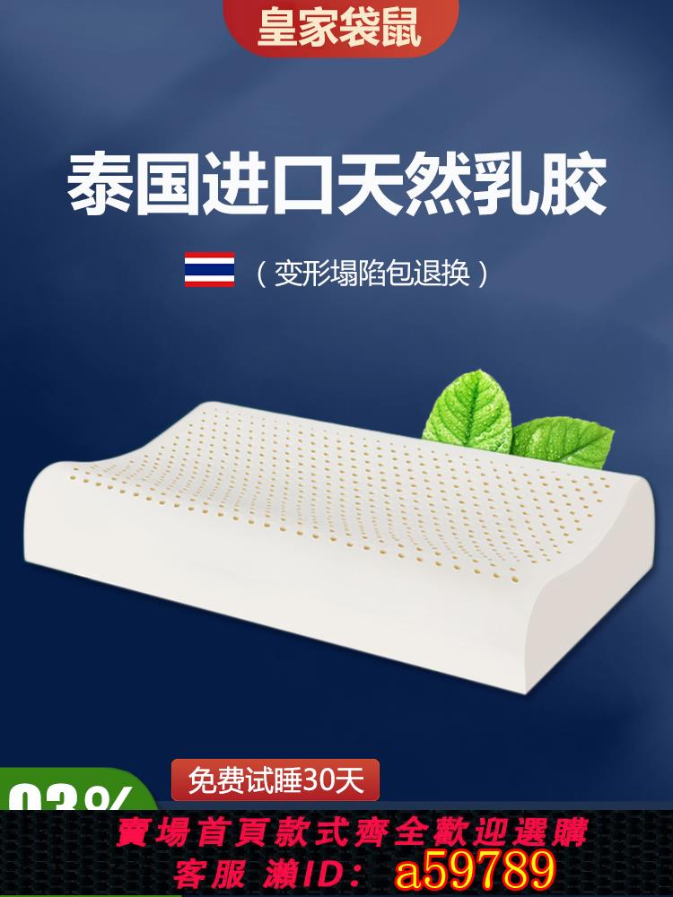 【臺灣公司 可打統編】乳膠枕頭泰國進口護頸椎枕助睡眠單人家用高低枕成人天然橡膠枕芯