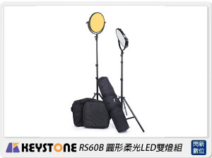Keystone RS60B 圓形柔光LED雙燈組(公司貨)【跨店APP下單最高20%點數回饋】