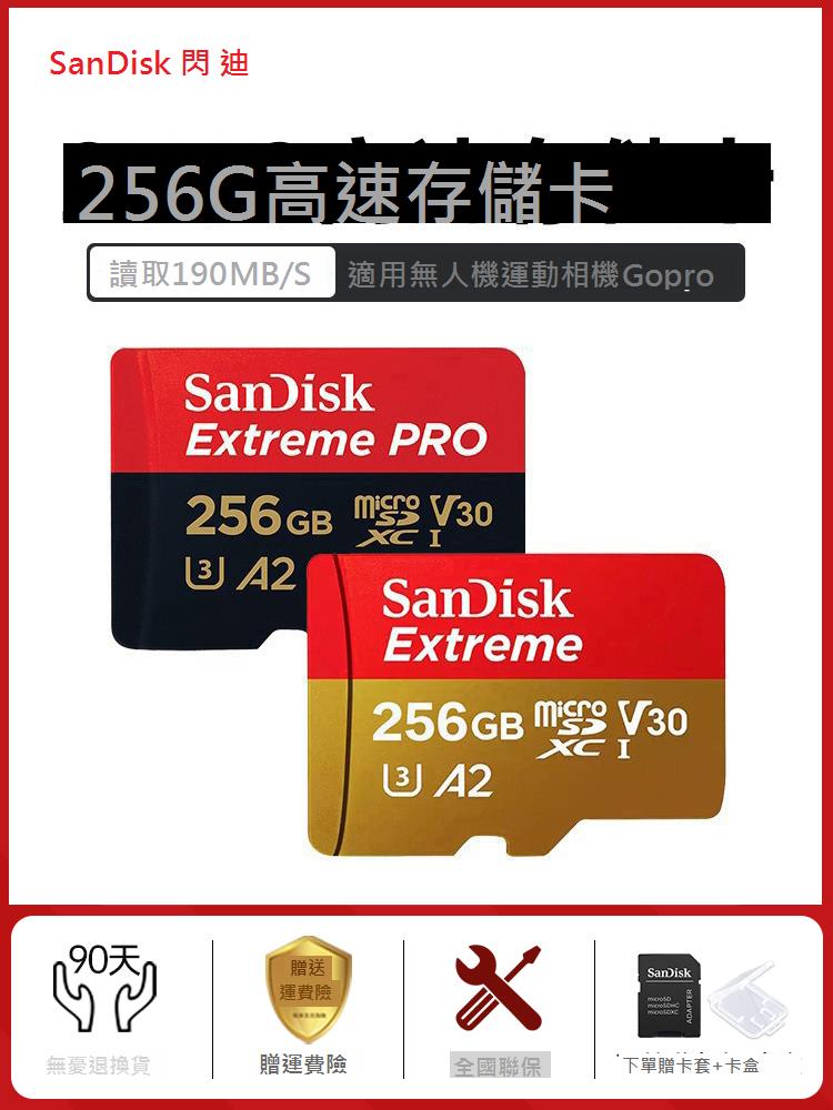 SanDisk SD Extreme microsd 256g內存卡tf卡高速卡大疆無人機gopro相機4K存儲卡