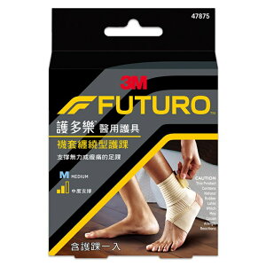 【詠晴中西藥局】3M FUTURO 護多樂 襪套纏繞型護踝(醫療級) 1入 M/L 醫療護具 加強壓力支撐