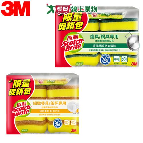 3M百利 爐具鍋具/細緻餐具海綿菜瓜布 限量包(8入+1木漿棉) 金鋼砂 抗菌配方 菜瓜布 清潔 打掃 刷洗【愛買】