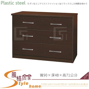 《風格居家Style》(塑鋼材質)3尺三斗櫃-胡桃色 041-05-LX