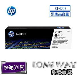 HP CF400X 原廠高容量黑色碳粉匣 (適用 M252dw、M277dw )