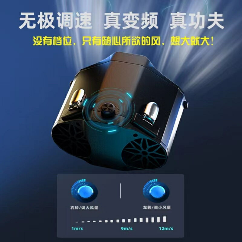 快樂購購❄掛腰式 USB風扇 戶外隨身 迷你移動空調風扇 可換 便攜腰掛式 腰間風扇 防暑 降溫神器 涼膚機 工地 釣魚 快遞