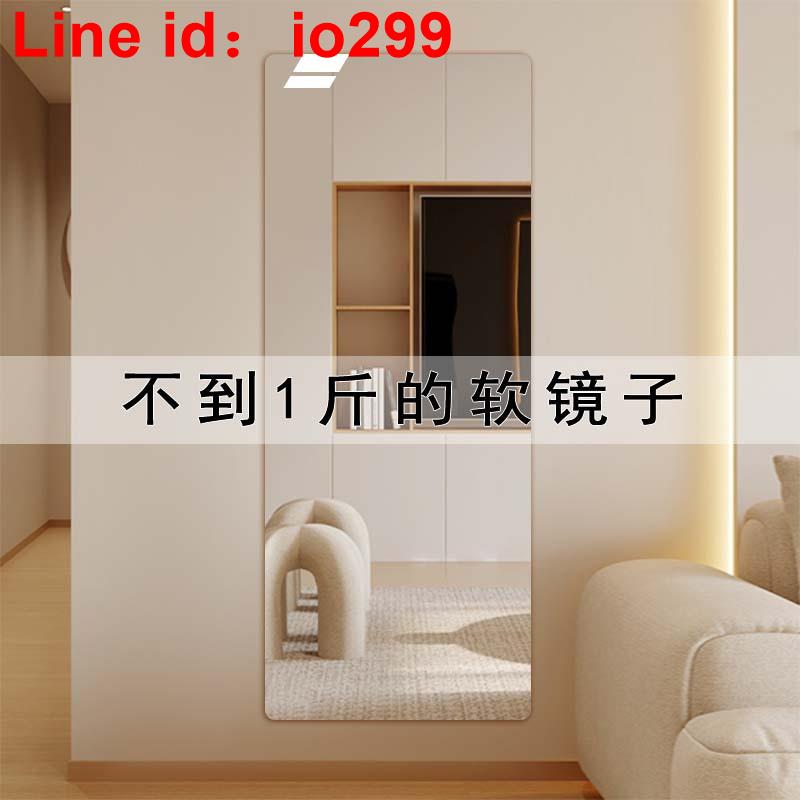 亞克力全身鏡化妝高畫質試衣鏡網紅掛墻面家用穿衣鏡自粘貼墻軟鏡子