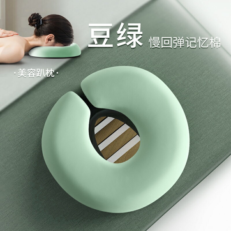 {可打統編 保固一年}美容院趴枕推拿按摩美容床趴趴枕枕頭臉墊午睡家用按摩床洞臉墊子 0