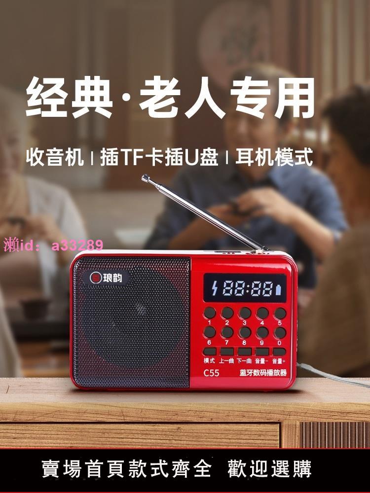 經典款收音機老人專用2025新款隨身聽播放廣播唱戲機老年人聽戲機