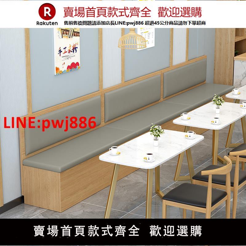 【臺灣公司 優質服務】實木奶茶店桌椅組合卡座沙發凳甜品咖啡漢堡飯店餐廳靠墻軟包定製