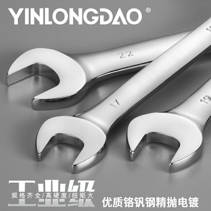 開口兩用扳手套裝家用梅花扳子板子五金工具汽修呆扳手雙頭搬手 4