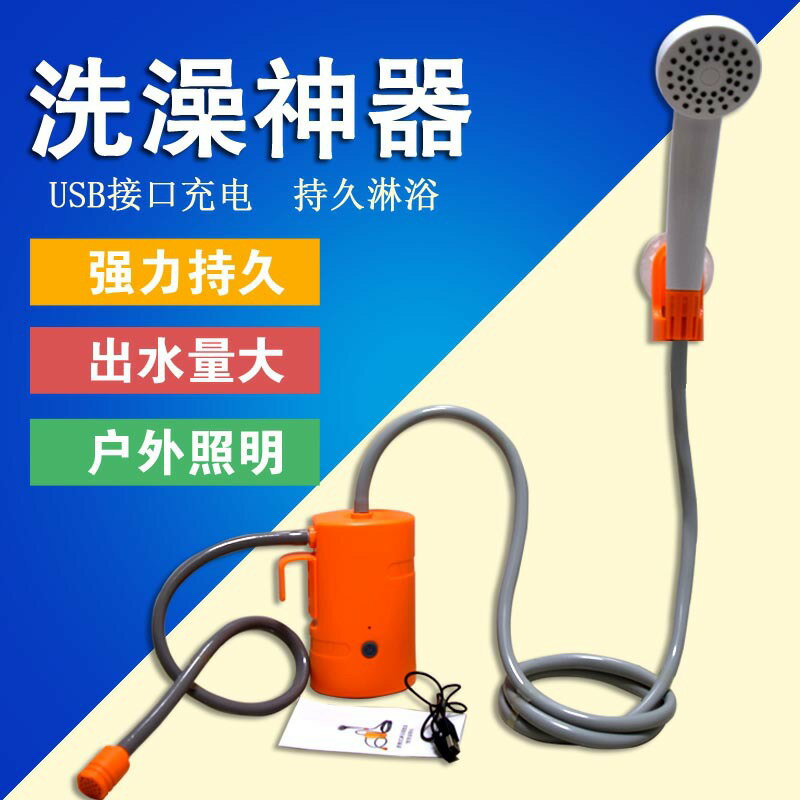 免運 電動花灑 宿舍洗澡神器戶外農村家用電動花灑車載簡易便攜淋浴器 交換禮物