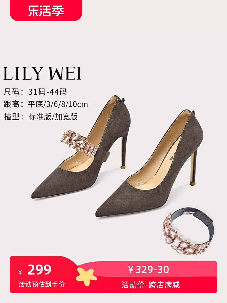Lily Wei小碼女鞋313233絨面職業通勤高跟鞋女2024年新款面試單鞋