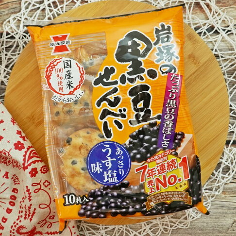 岩塚黑豆米果165g 4901037705905 日本零食 樂天三味食品 Rakuten樂天市場