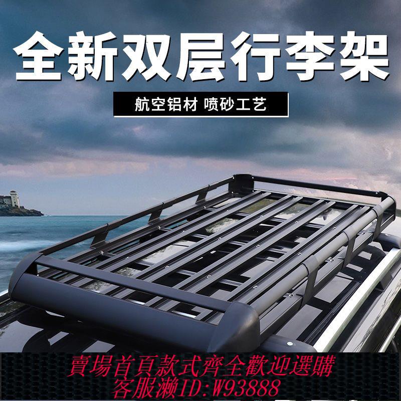 越野SUV通用車頂行李架鋁合金車頂架車載行李框車頂框旅行架改裝