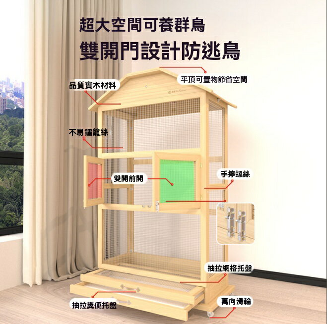 鸚鵡籠 鳥籠子 鳥籠 養殖籠 實木質大型超大號牡丹虎皮鷯哥八哥玄鳳鳥籠家用豪華別墅 八折減免 特價出 可開發票