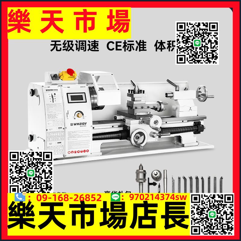 （高品質）呲鐵小型家用車床WM210V金屬加工微型木工桌面車床儀表diy小機床