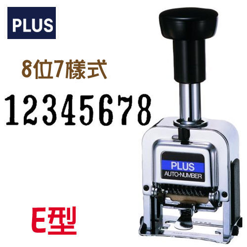 PLUS 普樂士 30-886 自動號碼機 (8位7樣式)E型