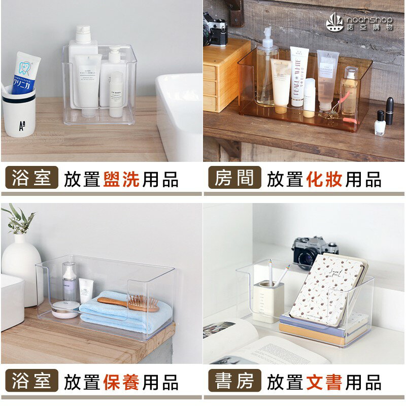 防疫必備 壓克力桌面整理盒 懶角落 浴室 廚房 透明 儲物盒 化妝品 梳妝台 辦公桌面 收納盒 消毒 清潔 殺菌 1