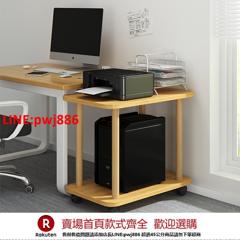 【臺灣公司 優質服務】列印機置物架落地傳真機托架多層移動架子桌下收納架復印機專用架