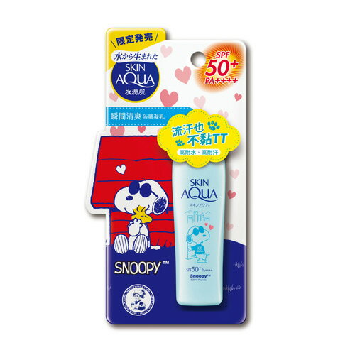 曼秀雷敦水潤肌瞬間清爽防曬凝乳40ml(Snoopy限定版)【愛買】