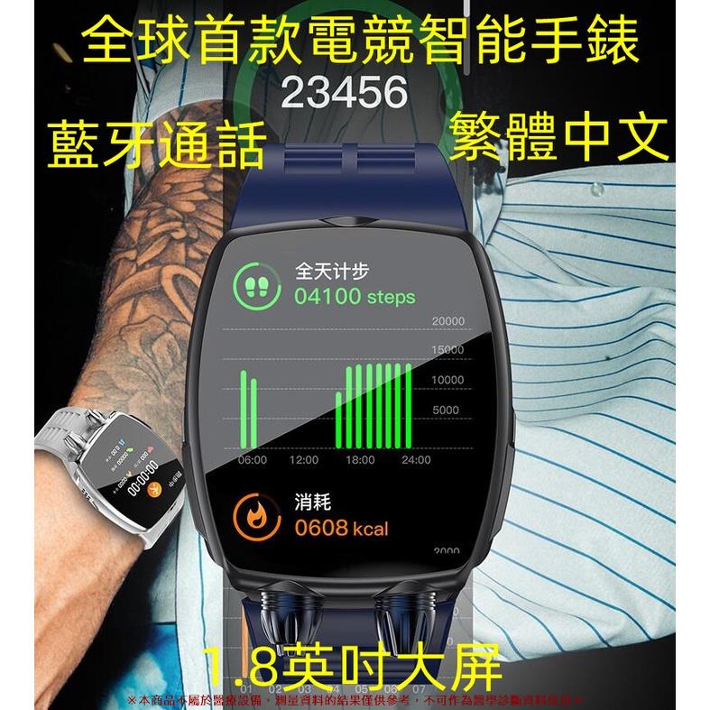 新品 智能手錶 18英吋大屏幕 【繁體中文 】多功能手環 心率血氧 音樂播放 鬧鐘 智慧手環