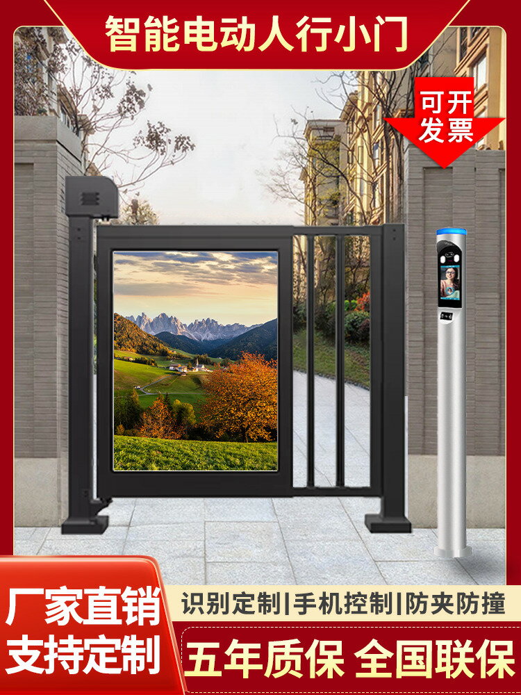 【臺灣公司 可打統編】小區廣告門人行通道閘自動門禁系統刷卡指紋人臉識別電動柵欄門