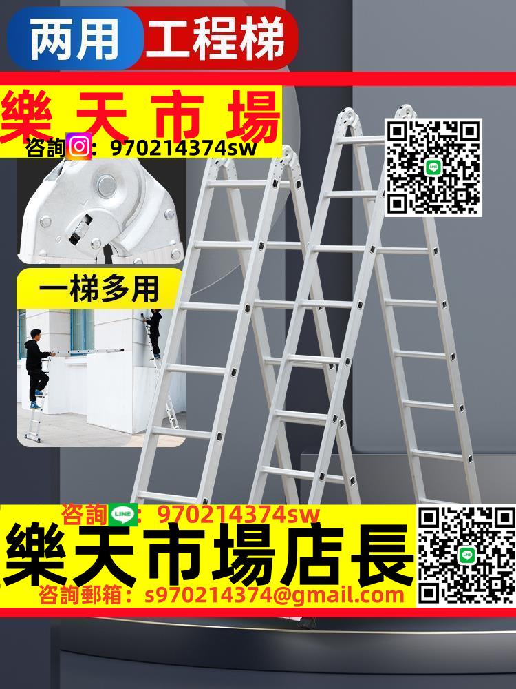 鋁合金兩用梯子沖壓人字梯家用工程梯閣樓雙人梯伸縮單直折疊梯子