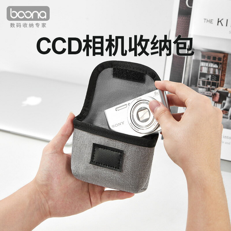 包納CCD相機收納包卡片機保護套小數碼相機收納袋迷你隨身便捷