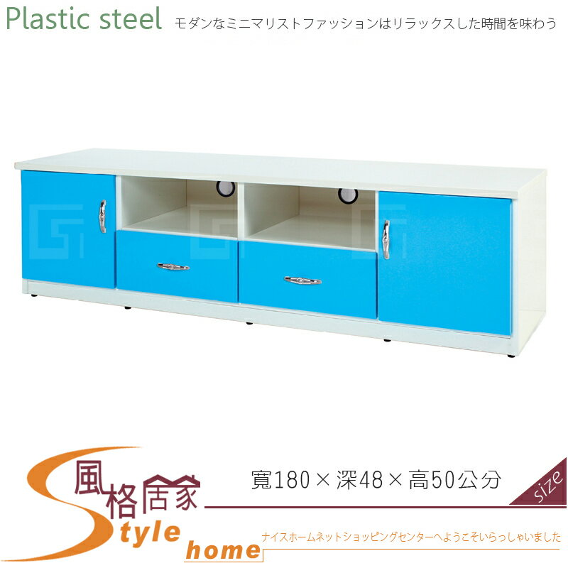 《風格居家Style》(塑鋼材質)6尺電視櫃-藍/白色 046-03-LX