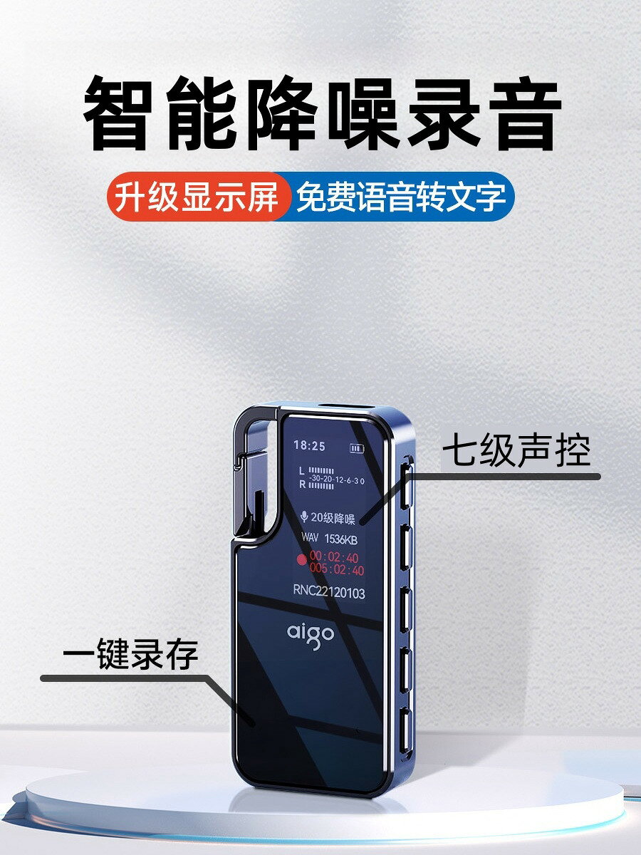 【品質高 價格低】打統編愛國者錄音筆隨身神器專業高畫質降噪學生上課律師用設備可以轉文字