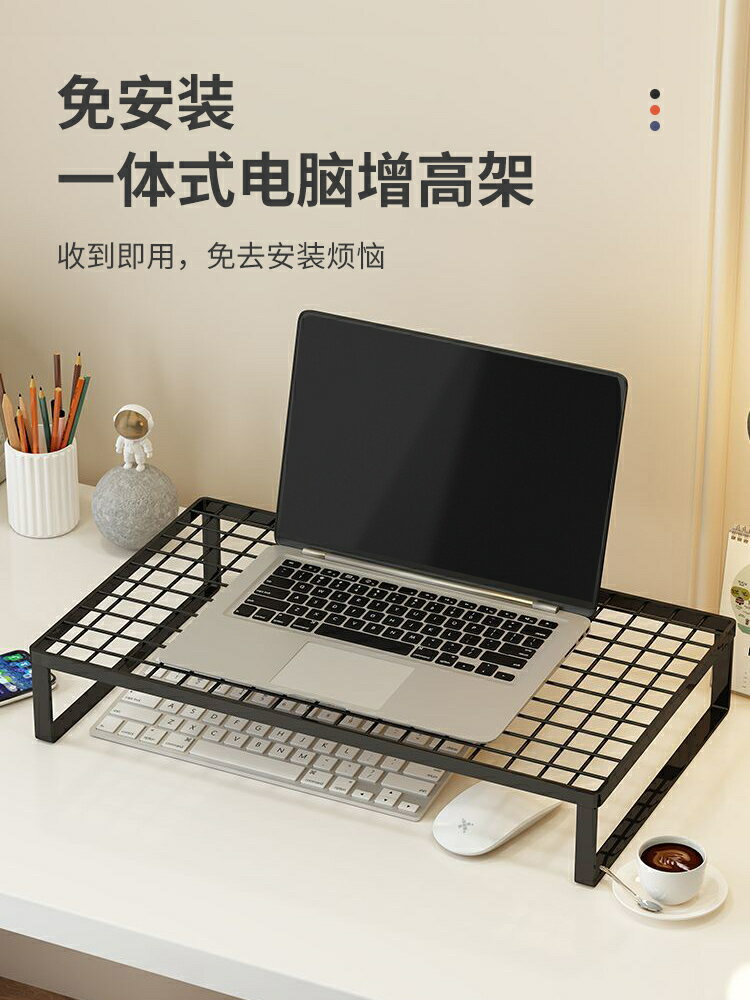 電腦增高架顯示器支架筆記本支撐架桌面散熱底座燒烤架鍵盤託架子