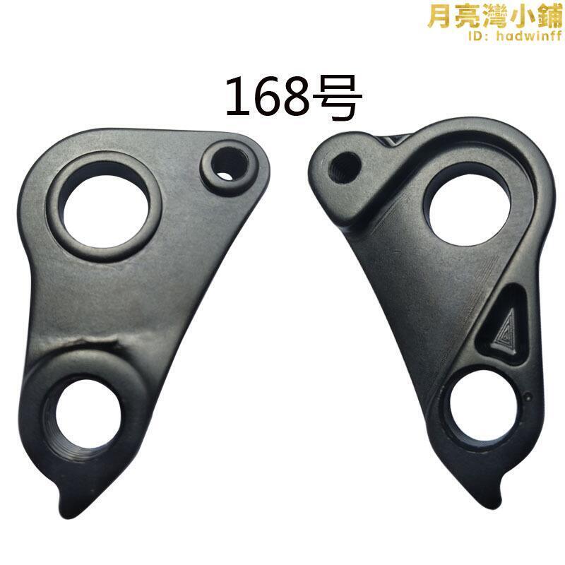 山地公路自行車尾鉤CNC吊耳尾勾後撥勾車架勾吊鉤單車通用配件168
