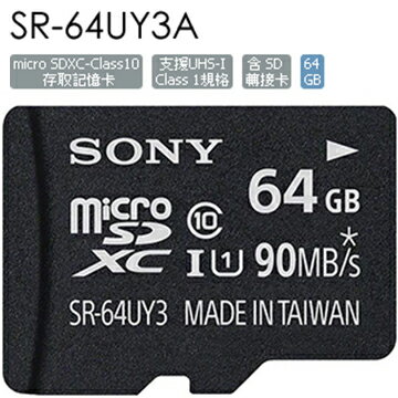 SONY 索尼 64G SR-64UY3A SDHC UHS-I 高速存取記憶卡 SR64UY3A