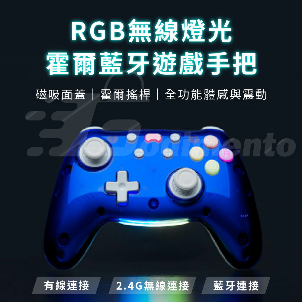 Godimeno PB破冰人 RGB無線燈光遊戲手把 PC電腦版遊戲手把 steam/xbox/switch手把