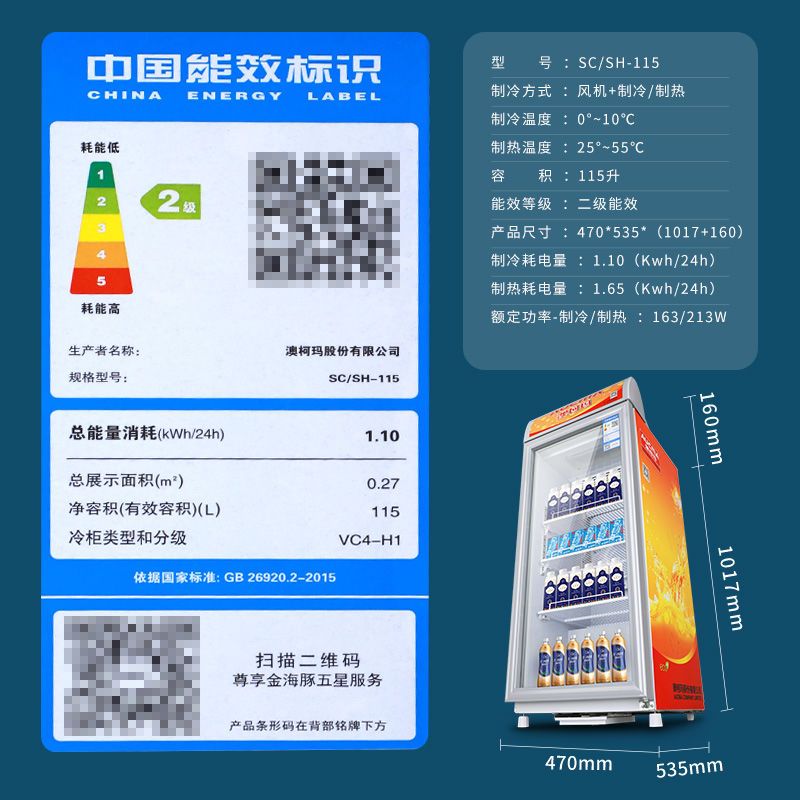 【最低價】【公司貨】澳柯瑪熱飲展示柜商用小型臺式保溫箱恒溫柜家用立式飲料加熱機 3