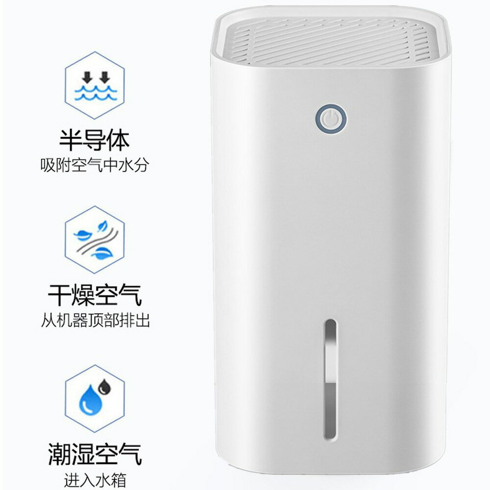除濕器家用除濕機小型臥室乾燥機室內防潮吸濕抽濕機廠家直銷【北歐家居生活】