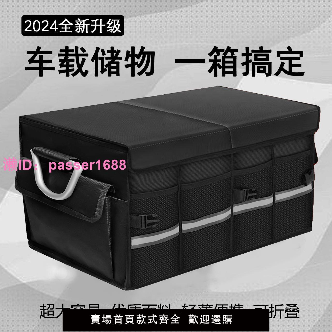 汽車收納箱後備箱多功能折疊儲物箱大號車載整理箱車內裝飾品大全