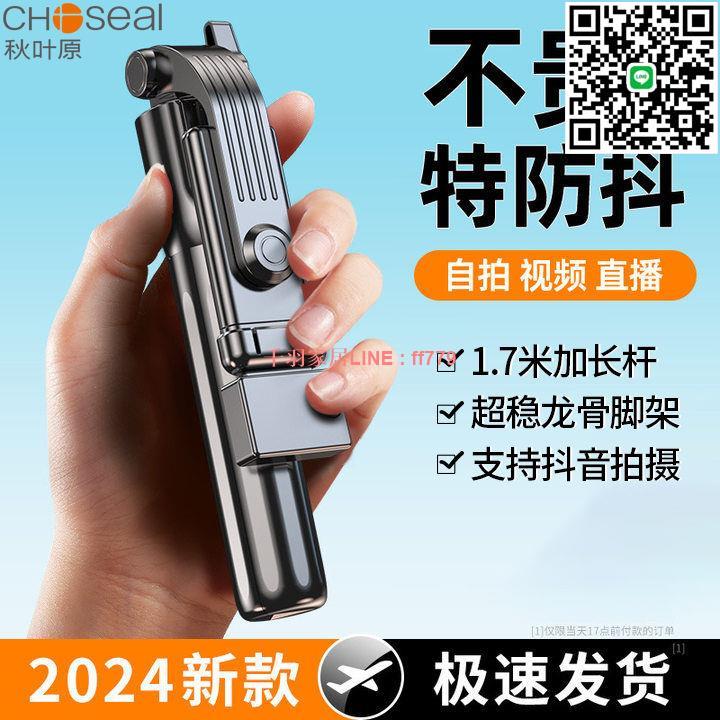【千羽家居】秋葉原自拍桿手機拍攝支架便攜防抖一體落地三腳架旅遊自拍必備