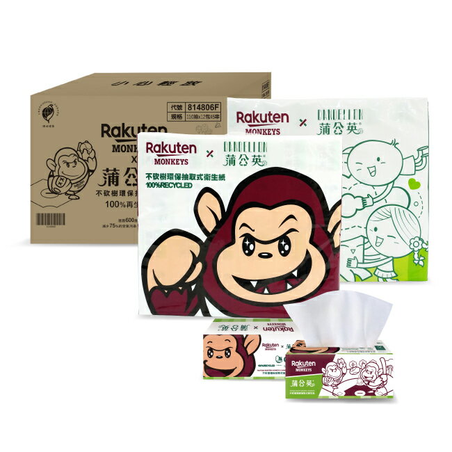 Rakuten Monkeys X 蒲公英環保衛生紙(箱) | RakutenMonkeys直營店