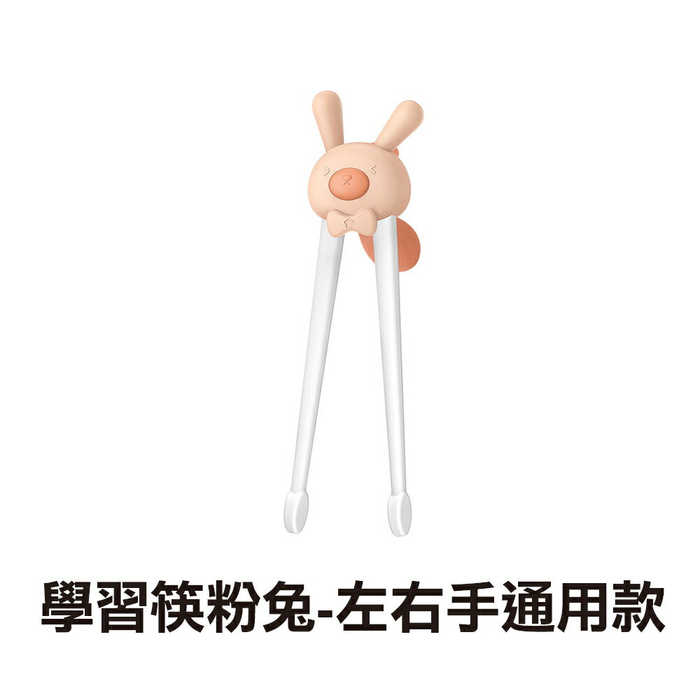 [現貨]學習筷 虎口練習筷 左手學習筷 訓練筷 學習餐具 寶寶學習筷 輔助筷 兒童學習 兒童虎口練習輔助學習筷 0