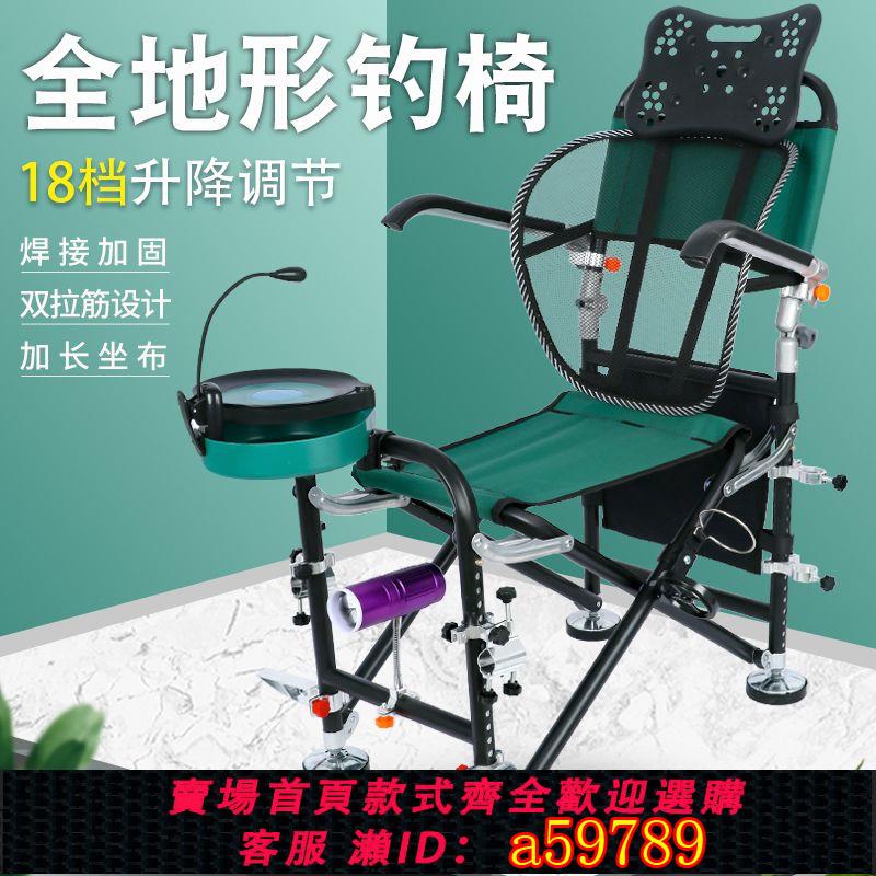 【臺灣公司 可打統編】2023新款加厚雙拉筋18檔升降釣椅可躺多功能便攜垂釣椅子釣魚座椅
